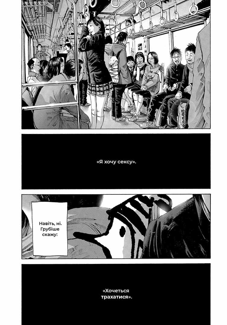 Добраніч, Пунпуне. Том 3, фото - 3