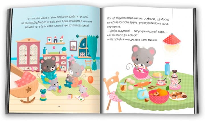 Різдвяні казки для найменшеньких, фото - 3