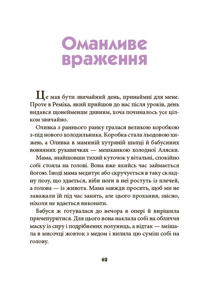 Ніколи не нудно, фото - 3