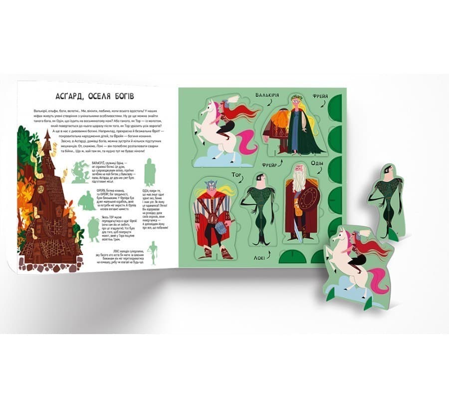 Грайся і вивчай. Вікінги, фото - 3