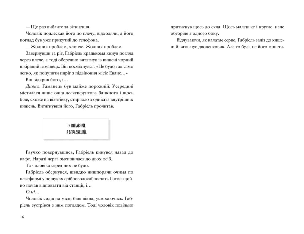 Шахрайська пристань. Школа злодіїв, фото - 3