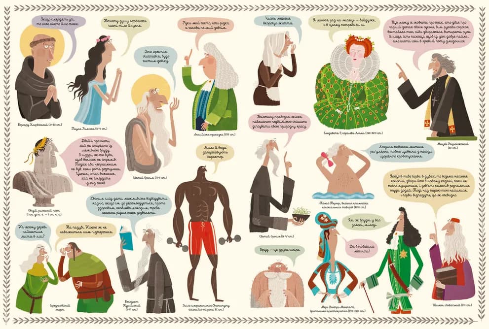 Бруд. Смердюча історія гігієни, фото - 3