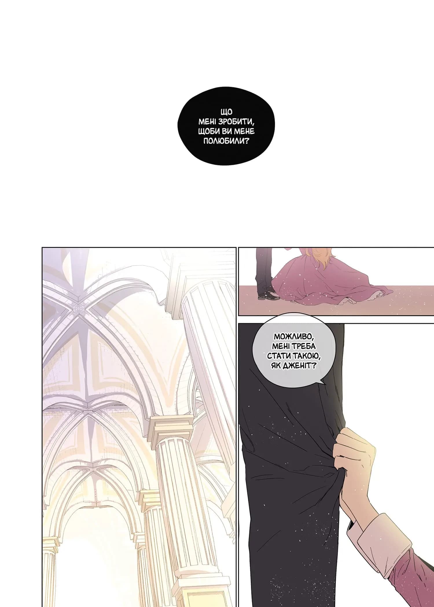 Одного разу я стала принцесою. Том 1, фото - 2