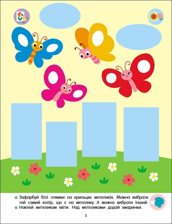 Тепер я знаю. Слухняний олівчик, фото - 3