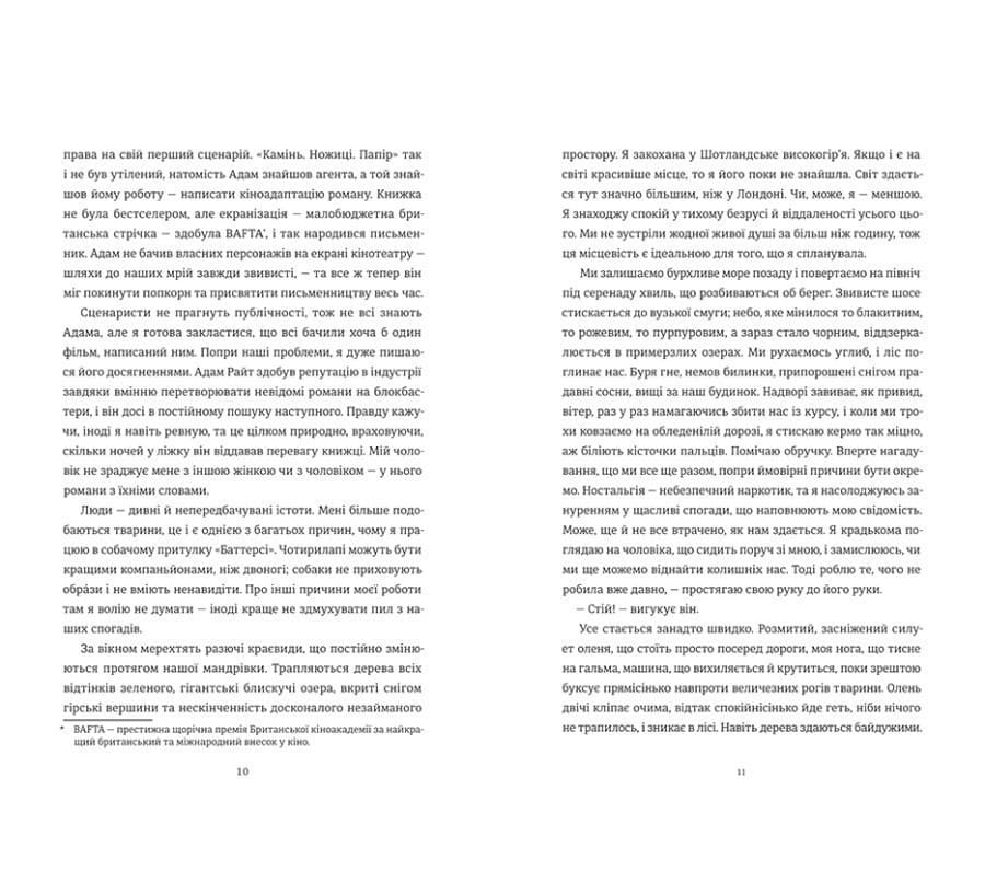 Камінь. Ножиці. Папір, фото - 2