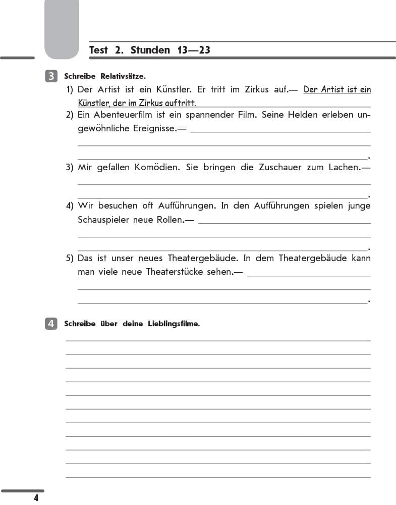 ТЗ. Німецька мова. 9(5) кл (до підр. Hallo, Freunde!), фото - 2