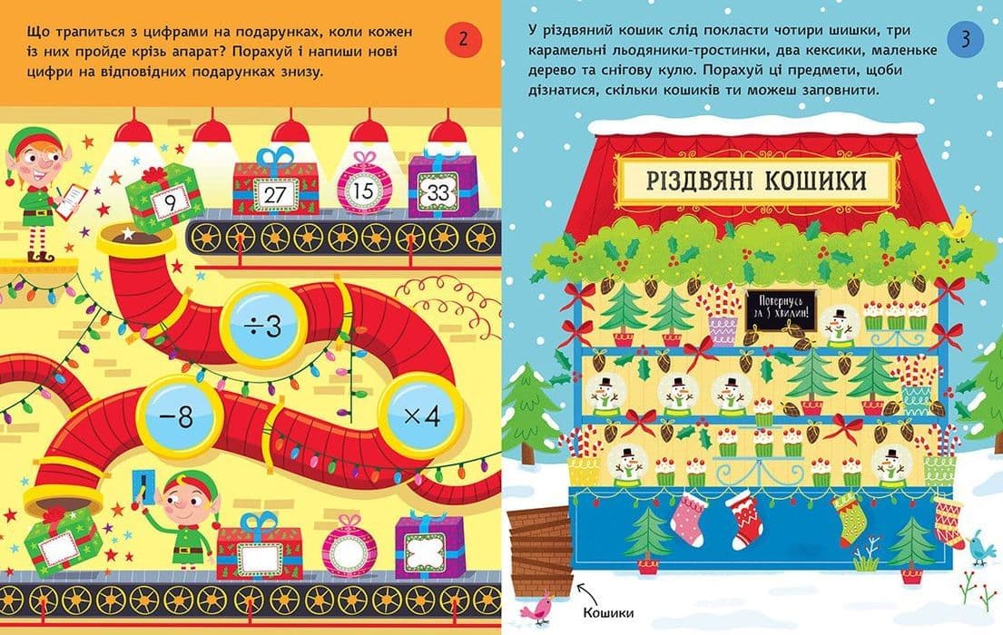 Різдвяні головоломки, фото - 2