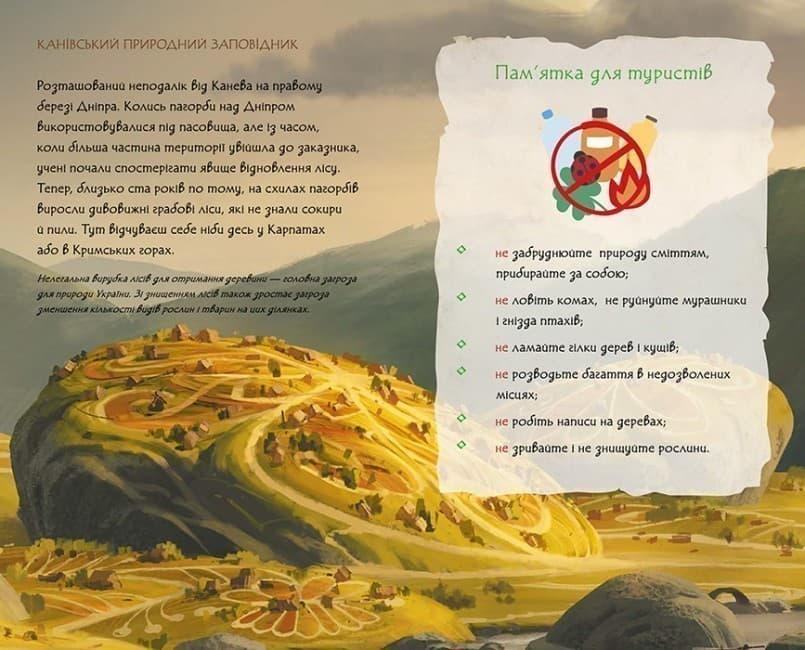 Щоденник Мавки. Україночка (українською мовою), фото - 2