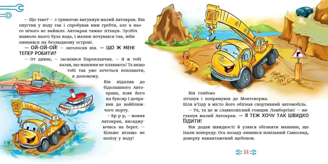 Історії про машини. Читаю кожен день!, фото - 2