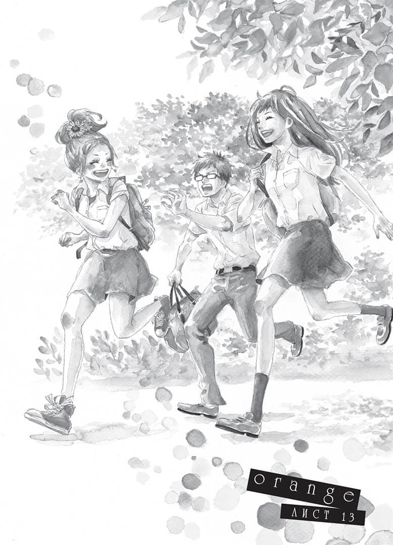 Orange. Том 4, фото - 2