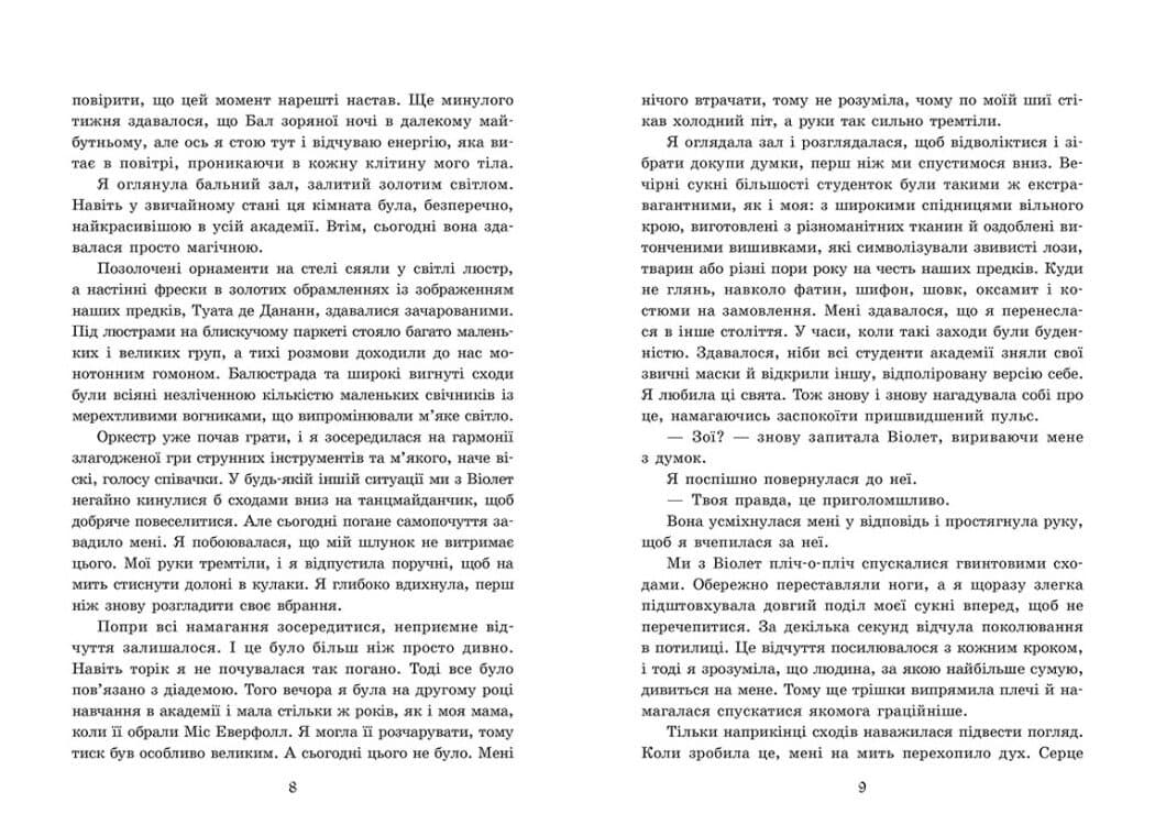 Пропаща принцеса, фото - 3