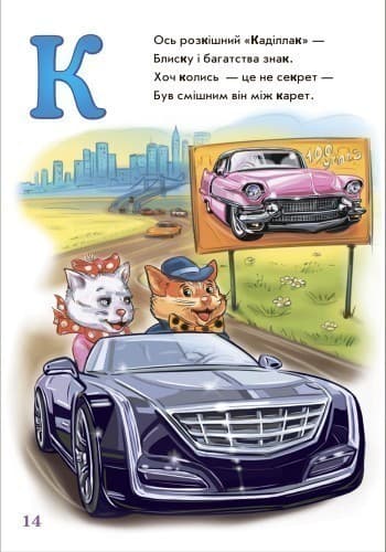 Абетка автомобілів, фото - 2