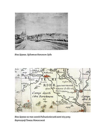 Мазепа. Тисячоликий герой української історії, фото - 3