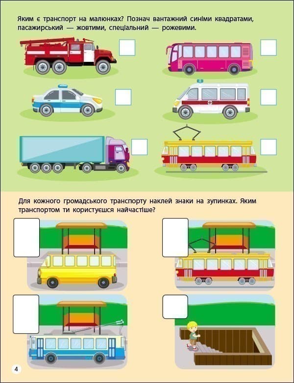Правила дорожнього руху, фото - 3