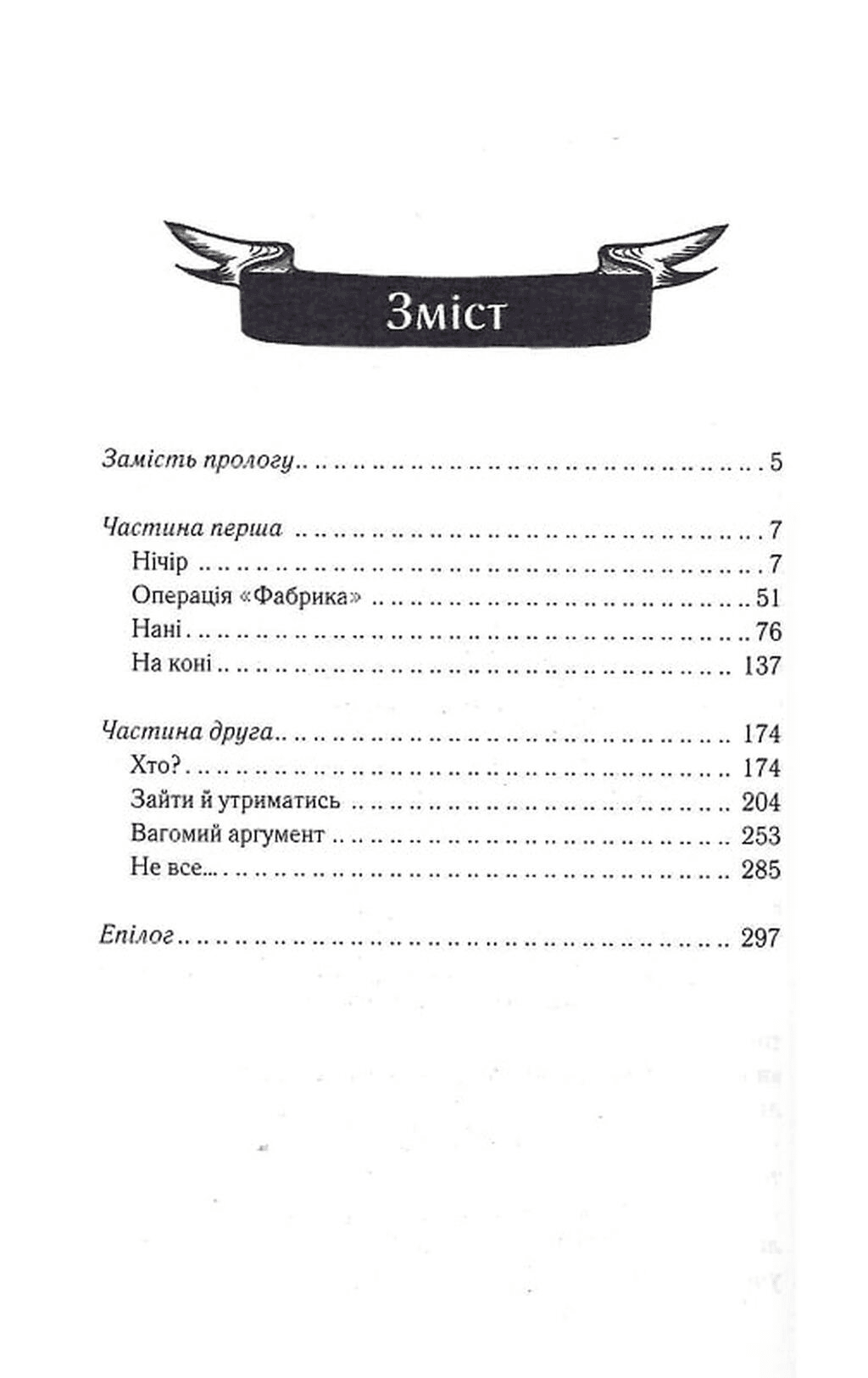 Биті є. Книга 1. Макар, фото - 2