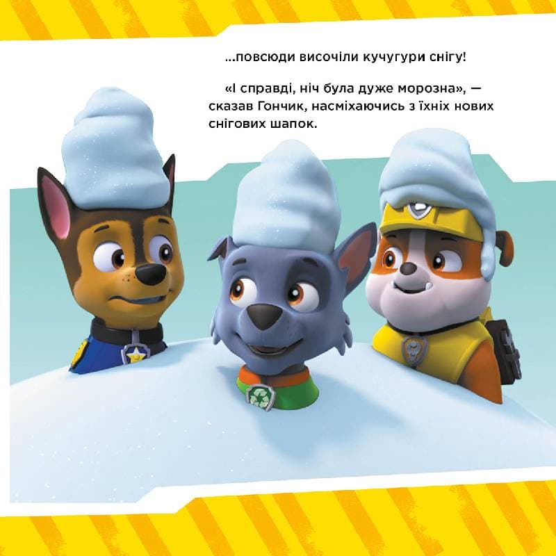 Щенячий Патруль. Щенята та снігові замети., фото - 3