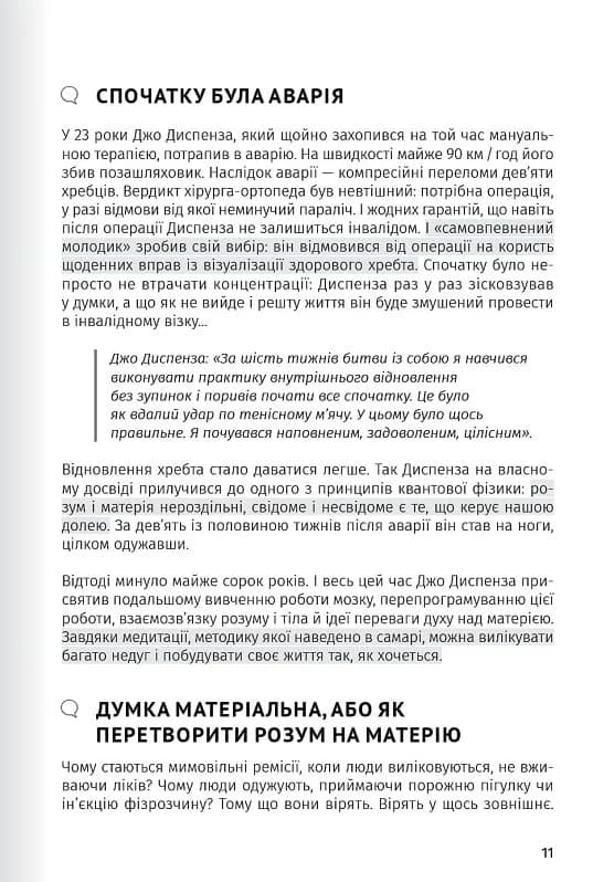 Сам собі психолог. 12 книжок в одній, що допоможуть вам прийняти себе і стати щасливими, фото - 2