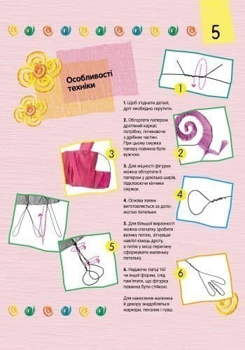 Фігурки з паперу та дроту, фото - 2