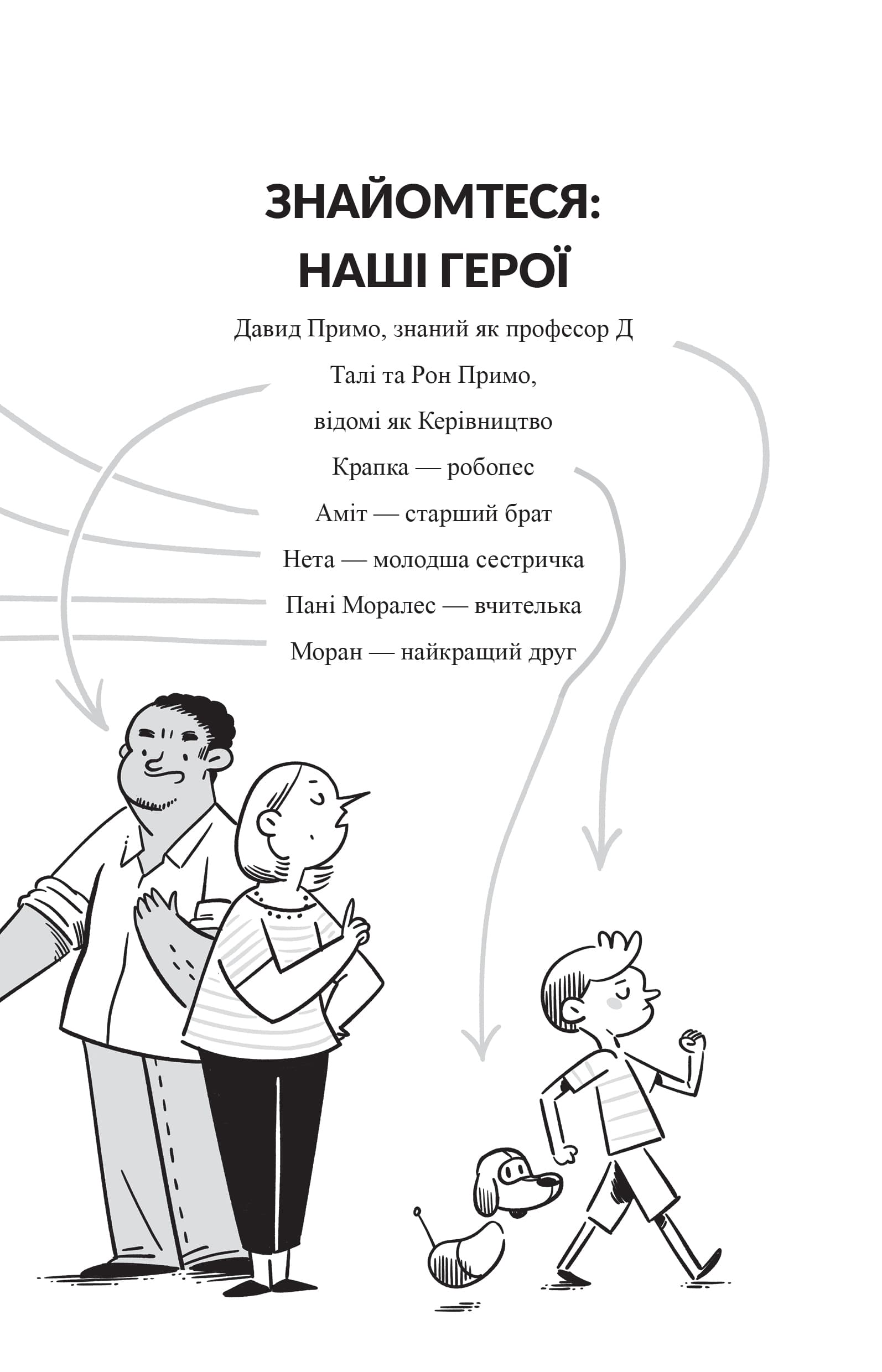 Професор Д опановує самоконтроль, фото - 3