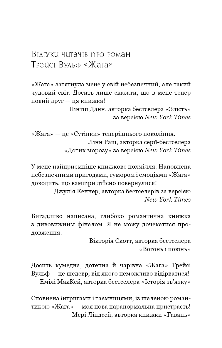 Жага. Книга 1, фото - 3