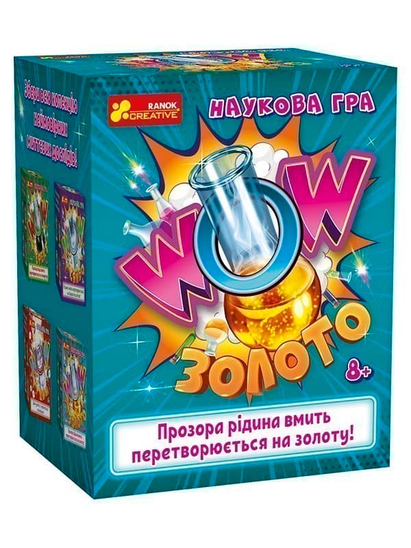 Наукова гра. WOW золото, фото - 1