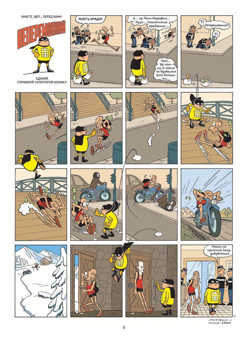 Непереможний. Том 1 Справедливість і свіжі овочі, фото - 2