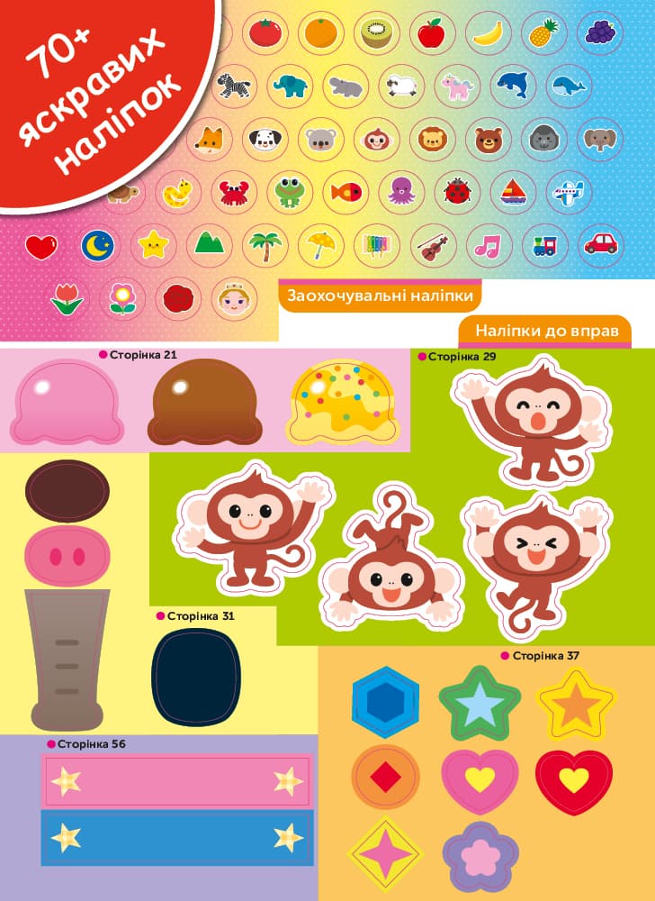 Gakken. Розумні ігри. Англійська мова. Алфавіт. 2–4 роки + наліпки і багаторазові сторінки, фото - 3