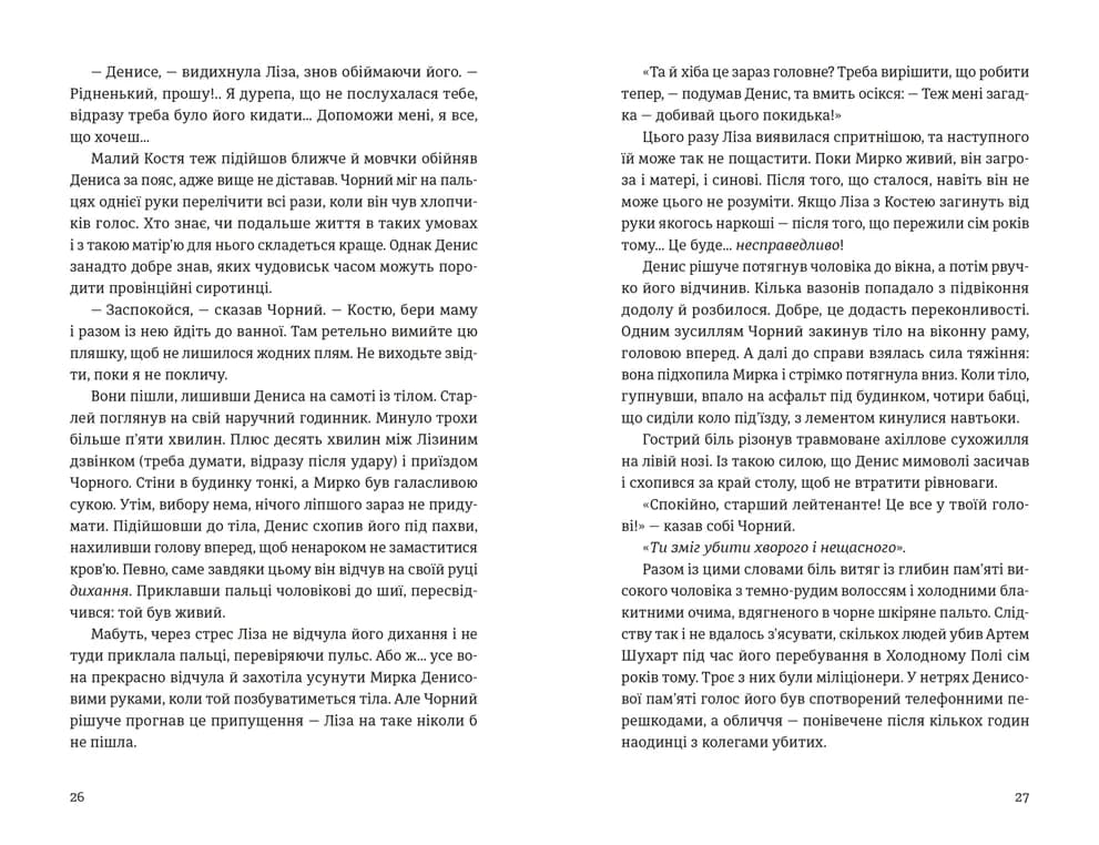 Холодне Поле (з пошкодженням), фото - 3