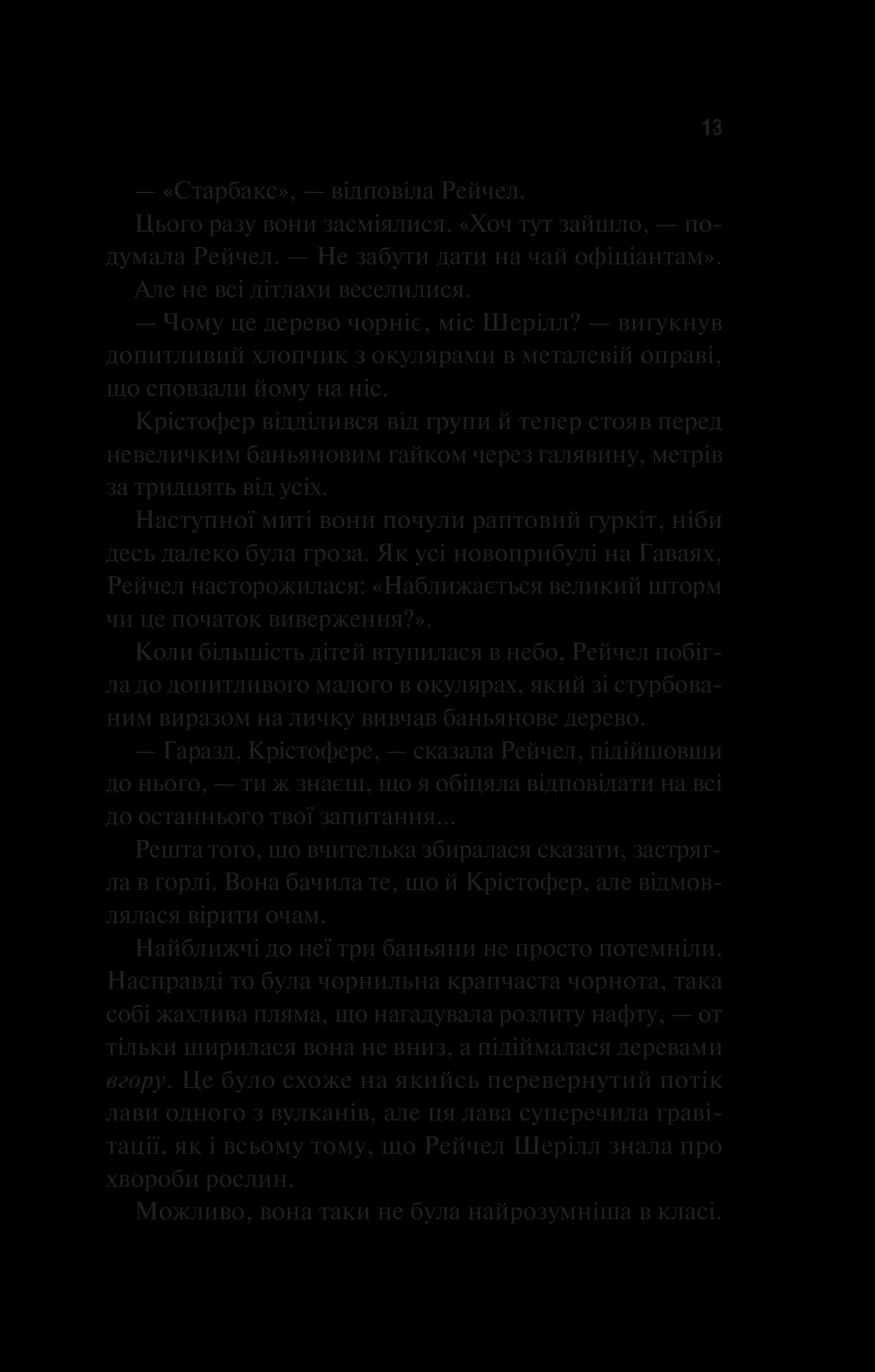 Виверження, фото - 2