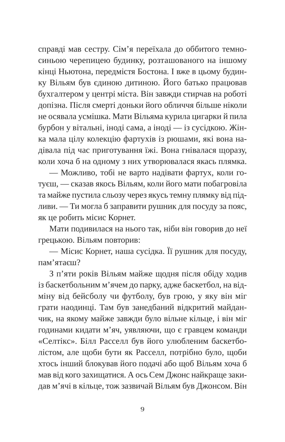 Привіт, красуне, фото - 3