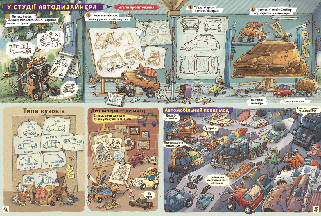 Факти і чутки про машини, фото - 3