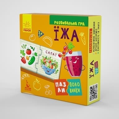 Пазли-половинки. Їжа