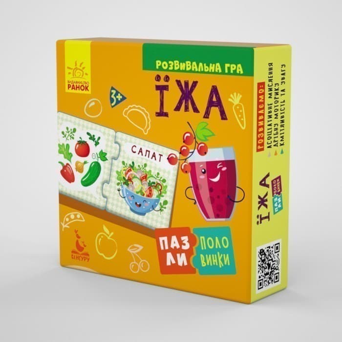 Пазли-половинки. Їжа, фото - 1