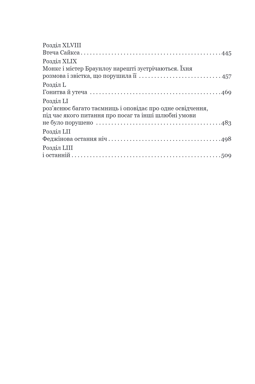 Пригоди Олівера Твіста, фото - 2