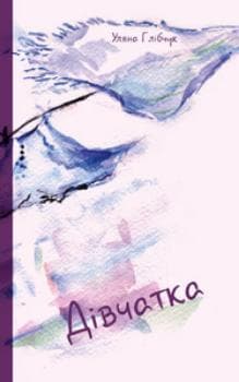 Дівчатка, фото - 1