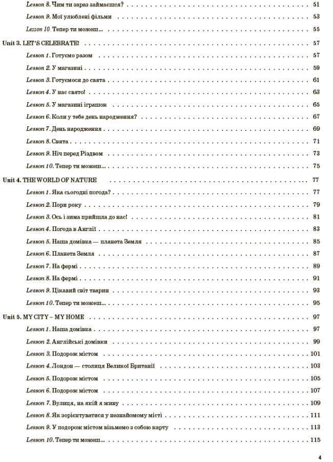 Розробки уроків. Англійська мова 4 клас (за підручником О. Карп’юк) ПШМ102, фото - 2