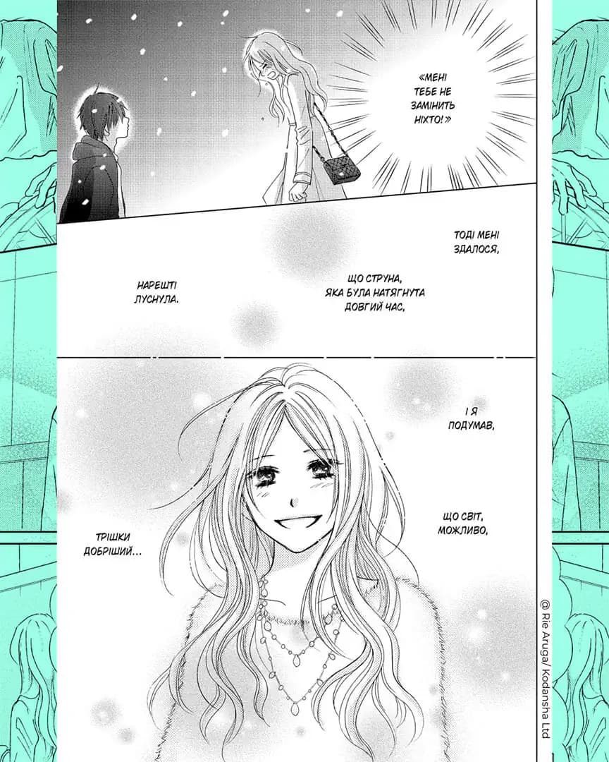 Досконалий світ. Том 2, фото - 3