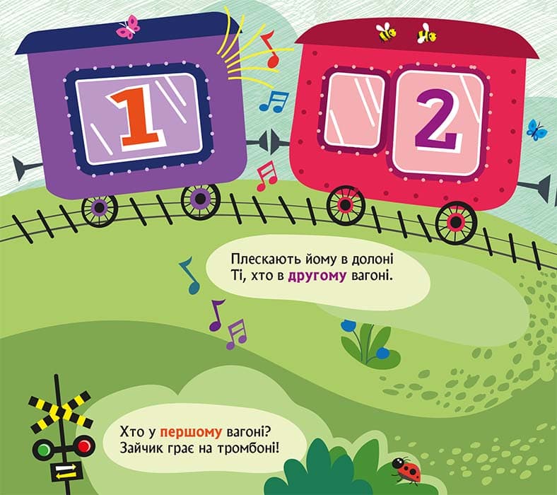 Книжка з віконцями. Їде поїзд, фото - 3