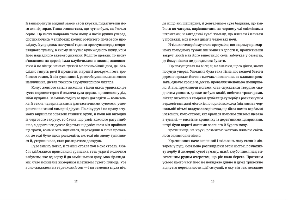 Тема для медитації, фото - 3