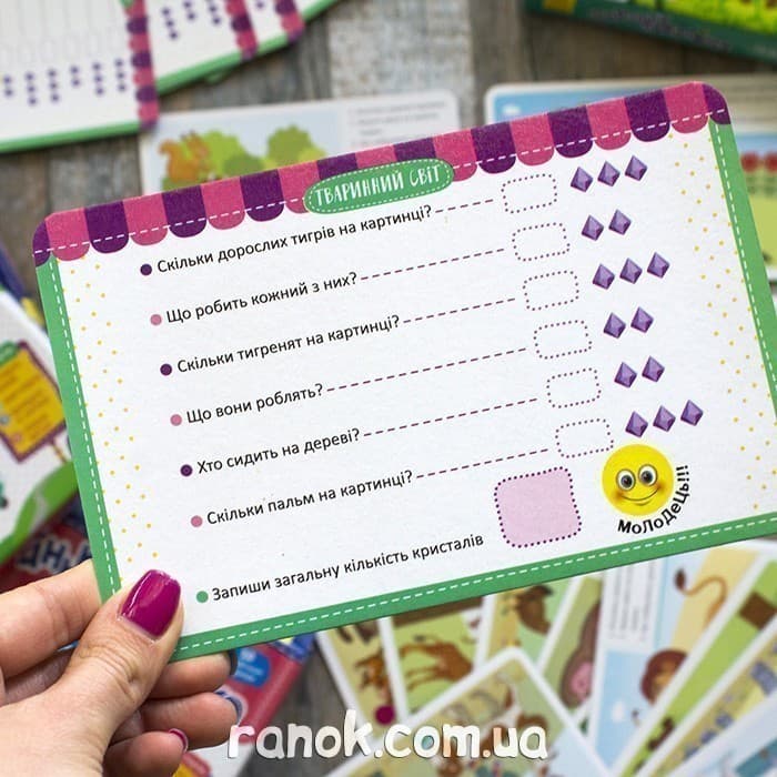 Скринька-памʼятайка. Тваринний світ, фото - 2