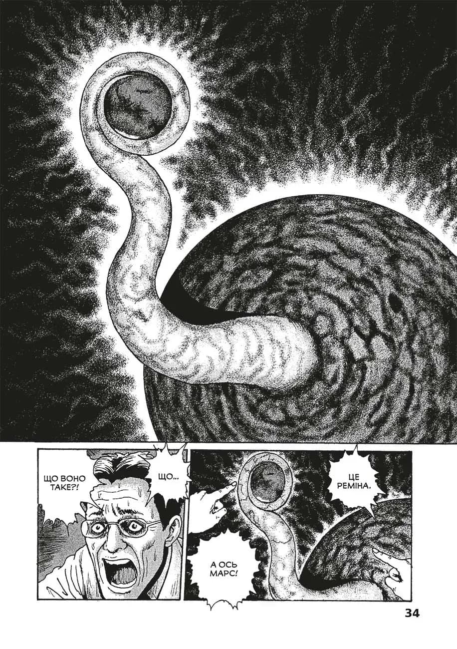 Пекельна планета Реміна, фото - 3