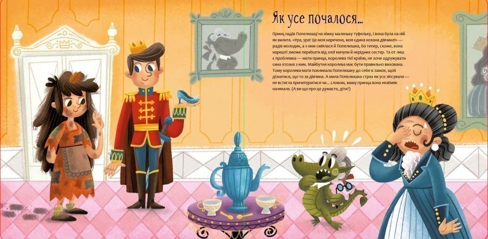 Поводься чемно, як дракон!, фото - 2