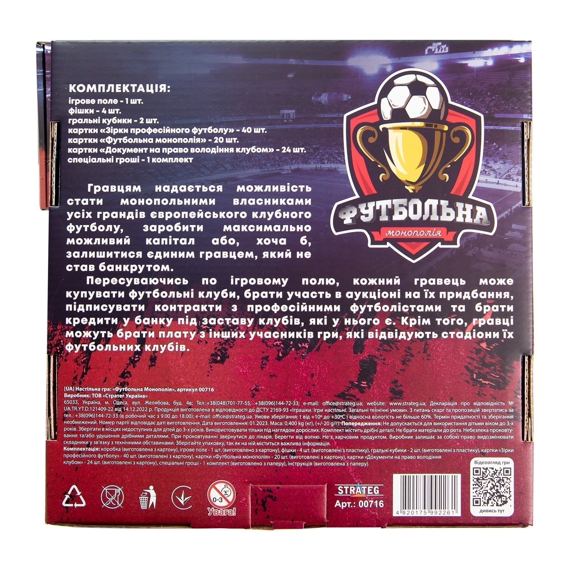 Гра  &amp;quot;Футбольна монополія&amp;quot;, фото - 2