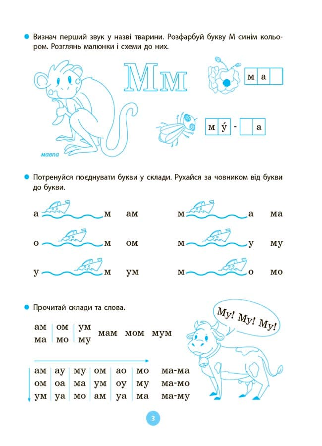 Моя перша читанка, фото - 2