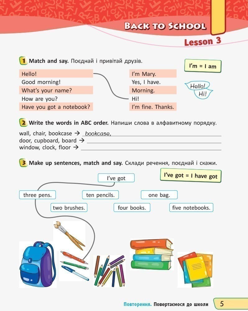 РЗ. Англійська мова. 2 кл. (до підр. Quick Minds)(НУШ), фото - 2