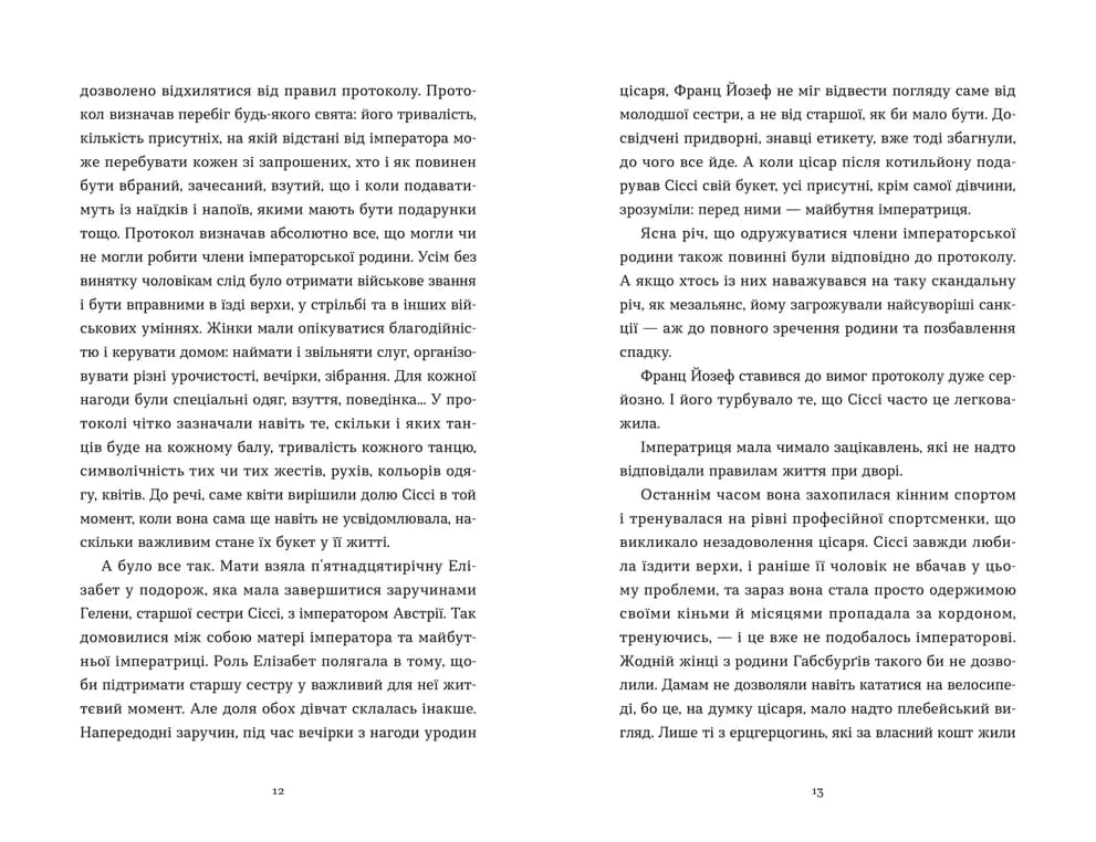 Убивства в Бурґтеатрі, фото - 2