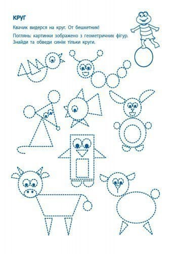 Перші кроки з математики 4–5 років, фото - 2