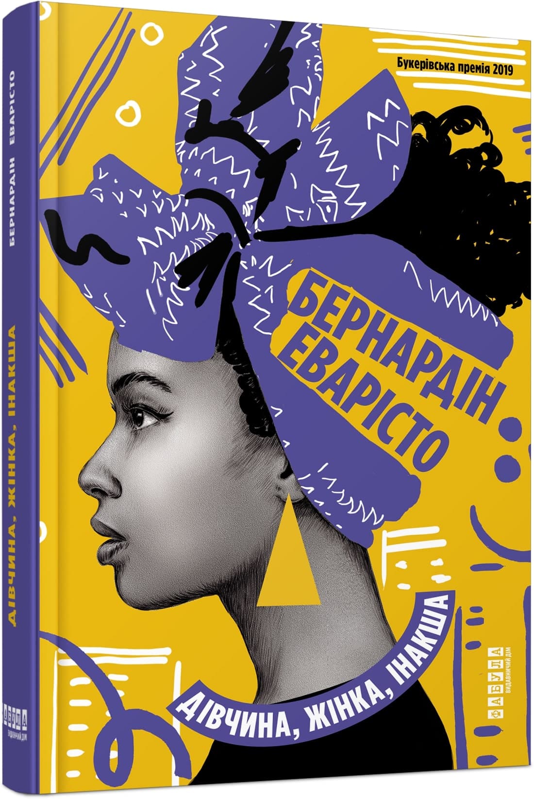 Дівчина, жінка, інакша, фото - 1