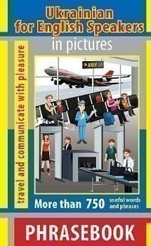 Українська мова для АНГЛІЙЦІВ у малюнках, фото - 1