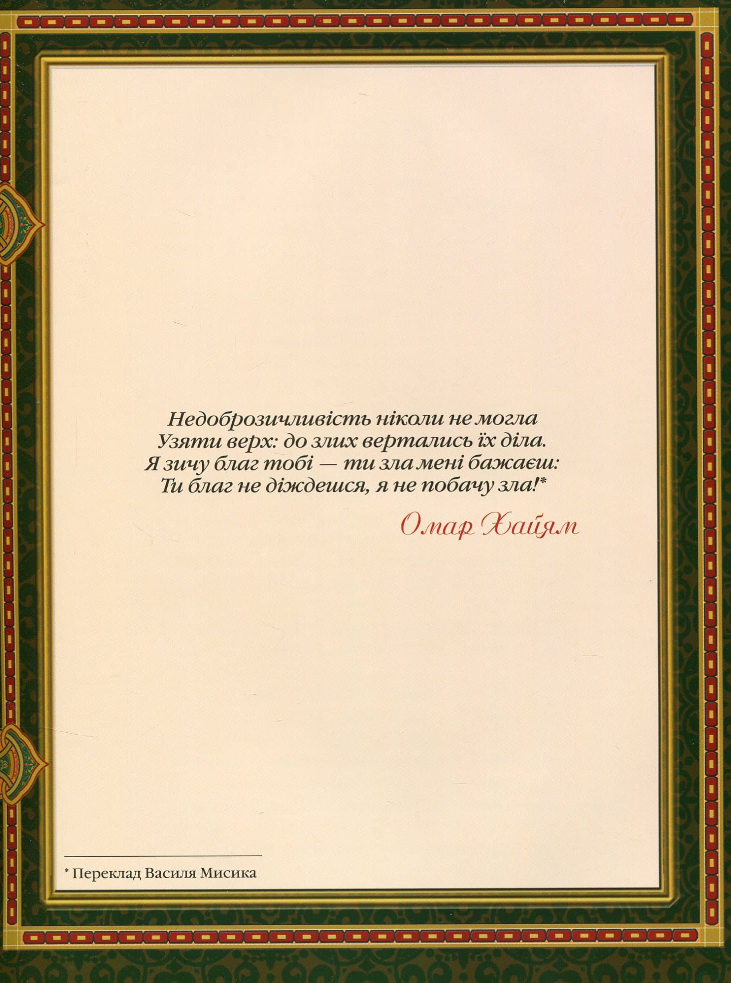 Маленький Мук, фото - 3